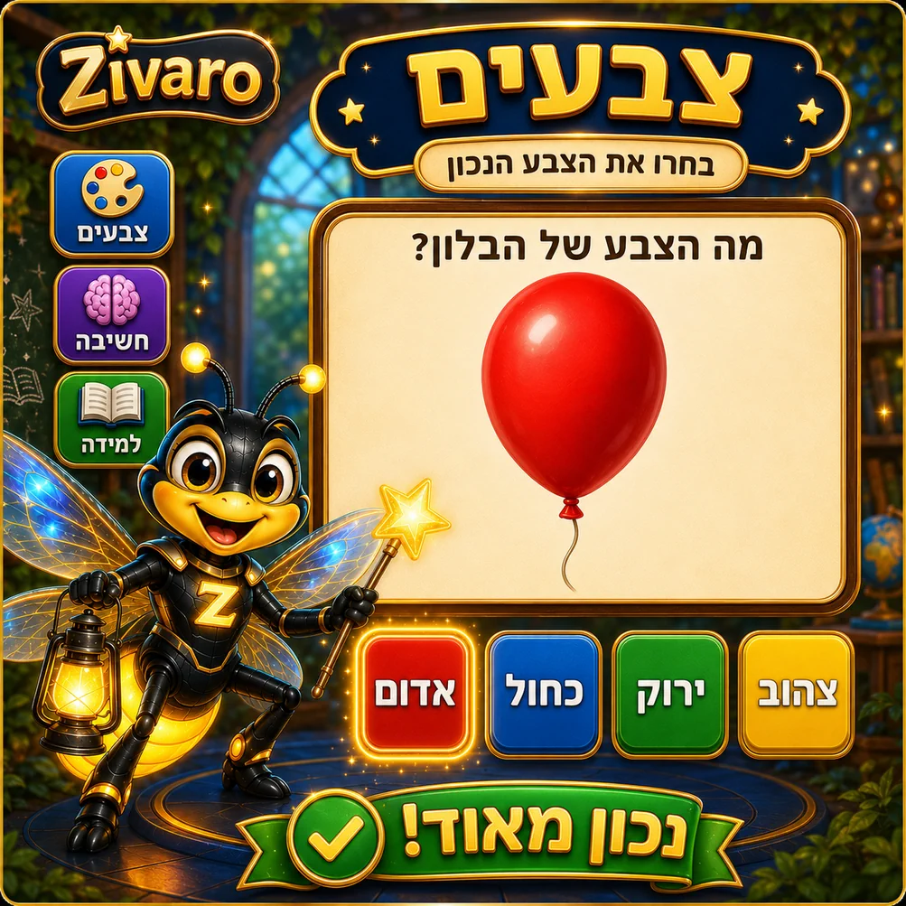 צבעים ויצירתיות